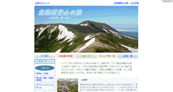 Desktop Screenshot of hokkaido2007.buna-pow.com